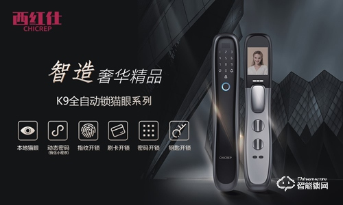 西紅仕智能鎖致力推陳出新,勇走創(chuàng)新之路 西紅仕智能鎖致力推陳出新,勇走創(chuàng)新之路