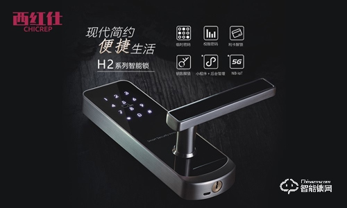 西紅仕智能鎖致力推陳出新,勇走創(chuàng)新之路 西紅仕智能鎖致力推陳出新,勇走創(chuàng)新之路