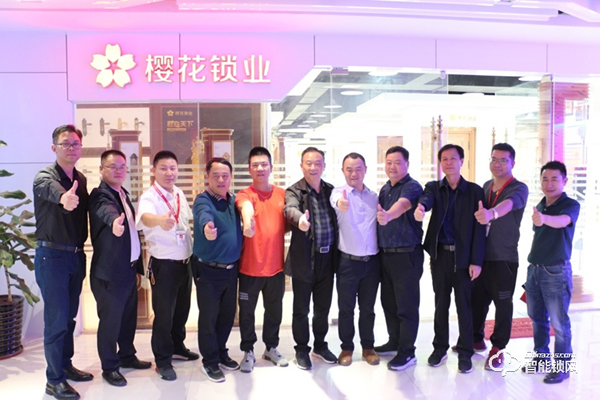湖南江華赴粵港澳大灣區招商考察團蒞臨櫻花智能鎖考察交流