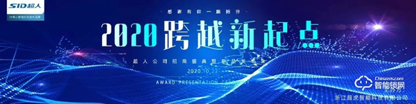 簽約客戶400+,現場成交2w+把,超人智能鎖招商會三省燃爆,背后邏輯是什么? 簽約客戶400+,現場成交2w+把,超人智能鎖招商會三省燃爆,背后邏輯是什么?