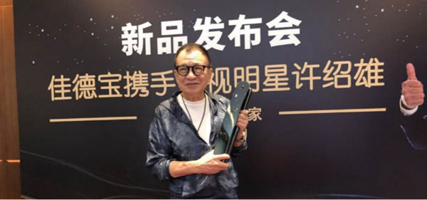 佳德寶智能鎖新品發布會圓滿召開 佳德寶智能鎖新品發布會圓滿召開