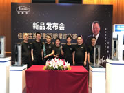 佳德寶智能鎖新品發布會圓滿召開