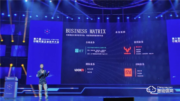 云丁鹿客雙品牌亮相第六屆民企大會丨創新產品和服務，用智慧守護居住安全