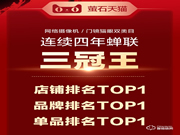 螢石雙11戰報：京東監控攝像類目三冠王 視頻鎖獲“品質優選”認證
