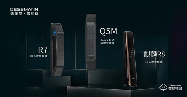 全網銷售額超2.67億!德施曼連續5年蟬聯雙11全網智能鎖銷冠 全網銷售額超2.67億!德施曼連續5年蟬聯雙11全網智能鎖銷冠