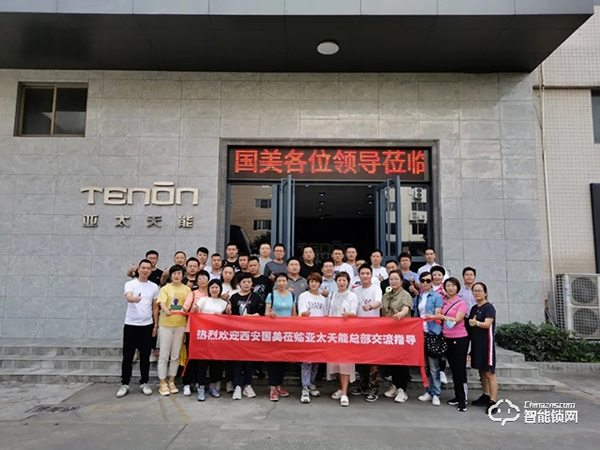 展望未來，攜手共進，再創新高 | 記西安國美交流團訪亞太天能總部