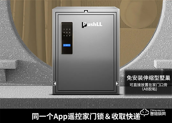 會(huì)收快遞的全自動(dòng)指靜脈鎖! 會(huì)收快遞的全自動(dòng)指靜脈鎖!