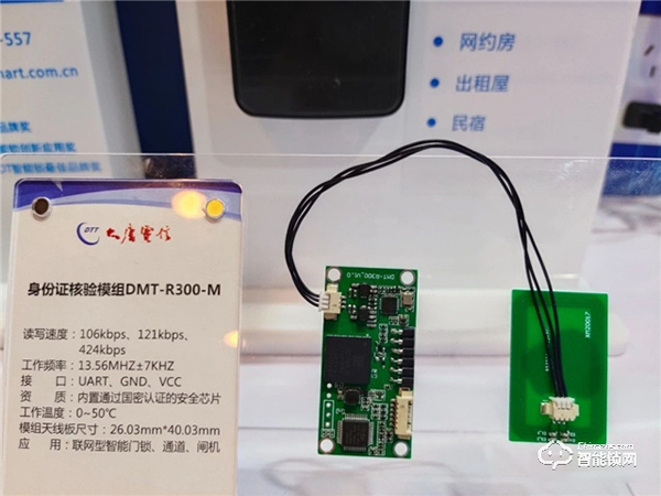 強強聯手||天誠智能鎖攜手大唐微電子亮相中國國際警用裝備博覽會