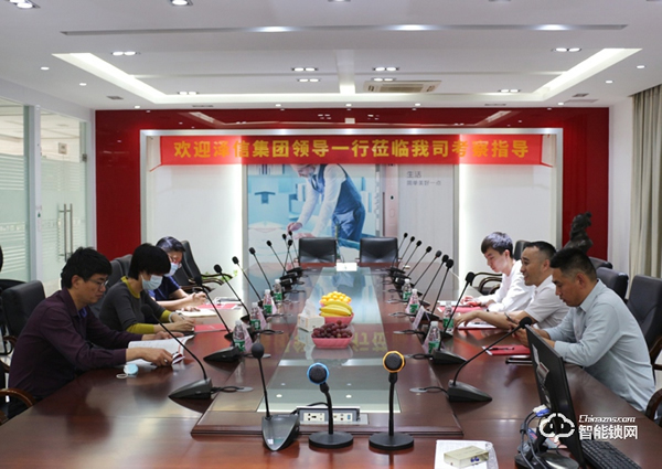 澤信集團領導一行蒞臨櫻花智能鎖考察交流 澤信集團領導一行蒞臨櫻花智能鎖考察交流