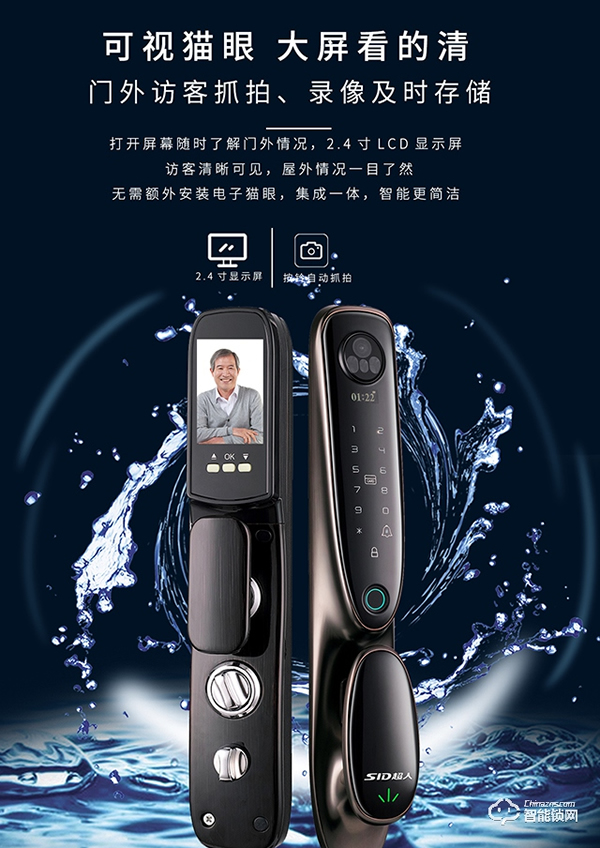 超人智能鎖怎么樣 超人智能鎖優(yōu)勢介紹 超人智能鎖怎么樣 超人智能鎖優(yōu)勢介紹