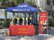 江蘇鎖業協會聯合安嘉智能安全門鎖開展科普知識進社區活動