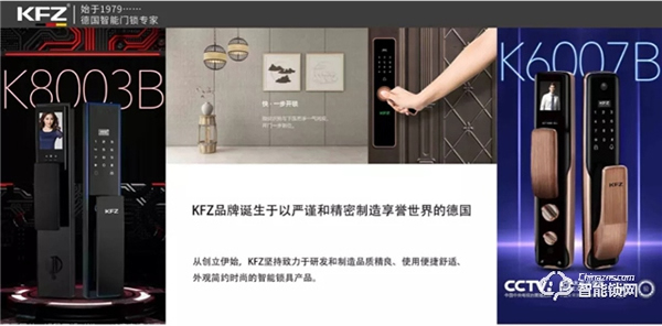 家庭守護(hù)第一關(guān)卡!恭喜“KFZ智能鎖”入圍北清中國(guó)品牌創(chuàng)新百?gòu)?qiáng)培育計(jì)劃 家庭守護(hù)第一關(guān)卡!恭喜“KFZ智能鎖”入圍北清中國(guó)品牌創(chuàng)新百?gòu)?qiáng)培育計(jì)劃