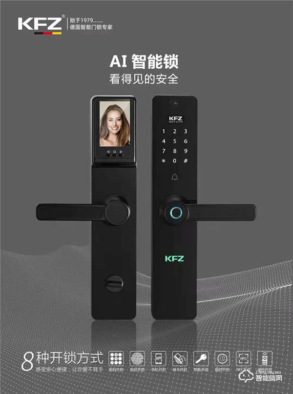 家庭守護(hù)第一關(guān)卡!恭喜“KFZ智能鎖”入圍北清中國(guó)品牌創(chuàng)新百?gòu)?qiáng)培育計(jì)劃 家庭守護(hù)第一關(guān)卡!恭喜“KFZ智能鎖”入圍北清中國(guó)品牌創(chuàng)新百?gòu)?qiáng)培育計(jì)劃