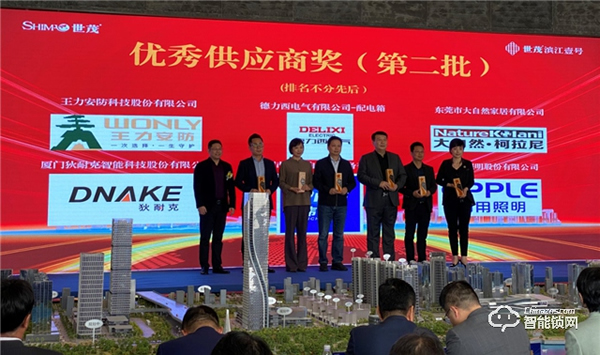 王力榮獲世茂集團2020年戰(zhàn)略供應商優(yōu)秀獎和長期合作獎