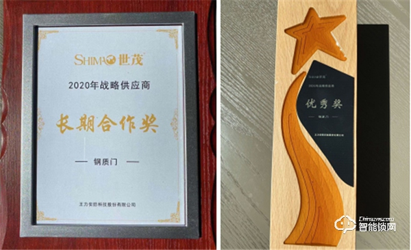 王力榮獲世茂集團2020年戰(zhàn)略供應商優(yōu)秀獎和長期合作獎