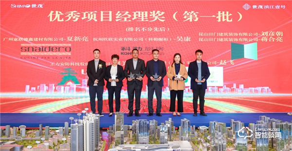 王力榮獲世茂集團2020年戰(zhàn)略供應商優(yōu)秀獎和長期合作獎