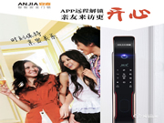 安嘉智能鎖 | 90后正成為智能家居行業消費的主力軍！