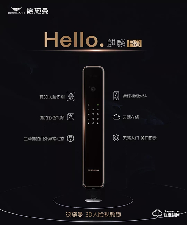 實至名歸！德施曼榮獲智能鎖十大品牌獎項