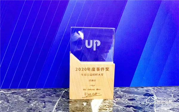 2020中國(guó)家居品牌力量榜出爐：德施曼包攬“產(chǎn)品創(chuàng)新”“公益榜樣”等大獎(jiǎng)