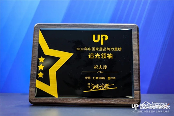 2020中國(guó)家居品牌力量榜出爐：德施曼包攬“產(chǎn)品創(chuàng)新”“公益榜樣”等大獎(jiǎng)