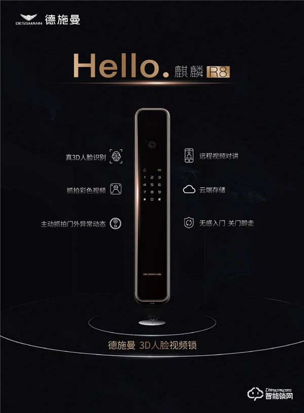 2020中國(guó)家居品牌力量榜出爐：德施曼包攬“產(chǎn)品創(chuàng)新”“公益榜樣”等大獎(jiǎng)