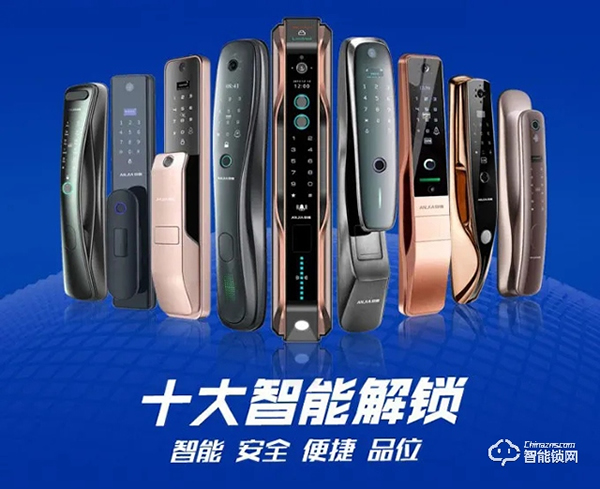 安嘉智能鎖央視品牌戰略升級，央視CCTV-17頻道《我愛發明》黃金時段滾動熱播