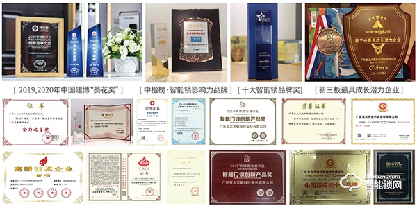 六大扶持政策，中國指紋鎖巨匠，亞太天能邀您一同創贏未來！