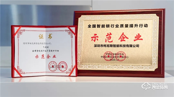 飛利浦智能鎖再獲殊榮：全國智能鎖行業(yè)質(zhì)量提升行動示范企業(yè)