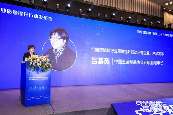 飛利浦智能鎖再獲殊榮：全國智能鎖行業(yè)質(zhì)量提升行動示范企業(yè)