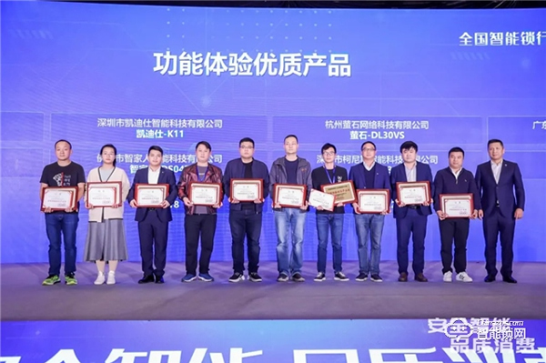 飛利浦智能鎖再獲殊榮：全國智能鎖行業(yè)質(zhì)量提升行動示范企業(yè)