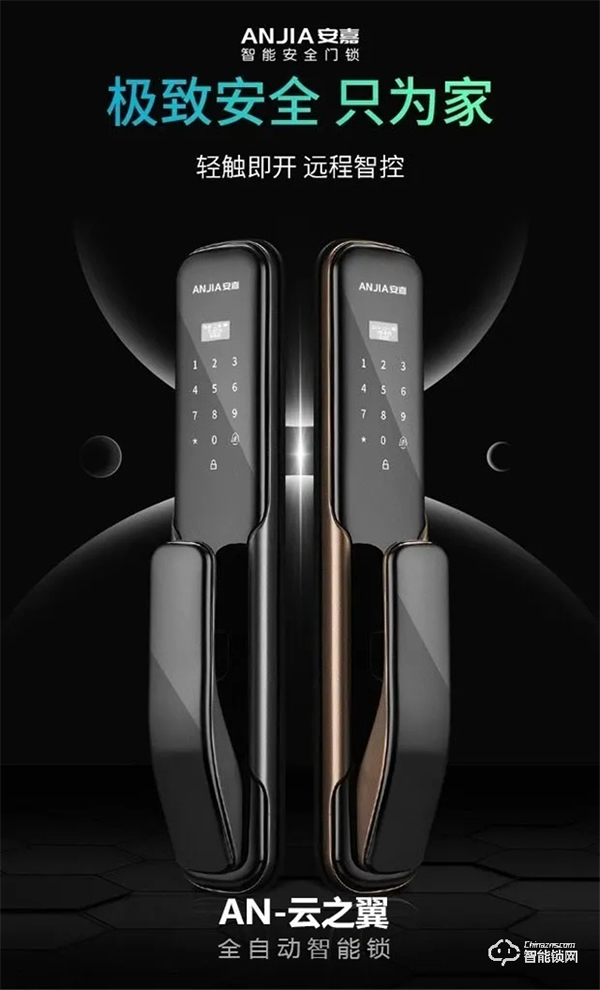 安嘉智能鎖好不好 安嘉智能鎖特點