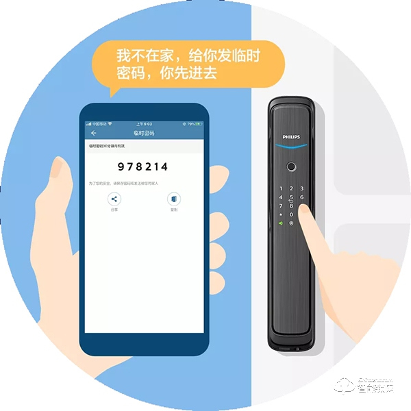 好生活 不將就 | 飛利浦智能鎖，做你的冬日生活管家