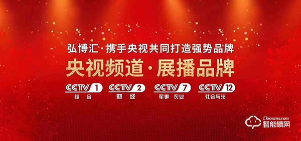 五大加盟優勢,人臉識別鎖專家,弘博匯智能鎖持續領跑行業! 五大加盟優勢,人臉識別鎖專家,弘博匯智能鎖持續領跑行業!