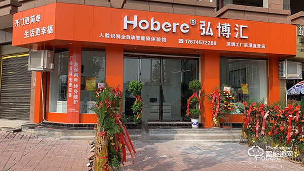 五大加盟優勢,人臉識別鎖專家,弘博匯智能鎖持續領跑行業! 五大加盟優勢,人臉識別鎖專家,弘博匯智能鎖持續領跑行業!