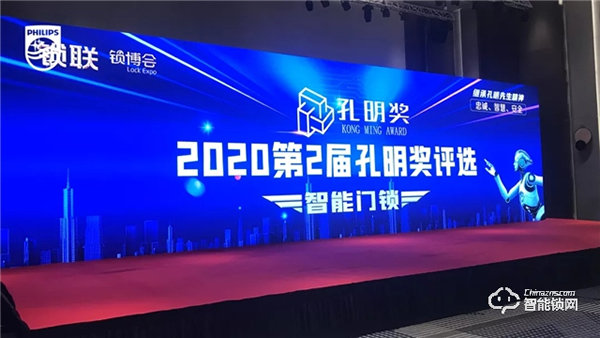 2020智能門鎖“孔明獎”揭曉!飛利浦智能鎖斬獲兩大殊榮 2020智能門鎖“孔明獎”揭曉!飛利浦智能鎖斬獲兩大殊榮