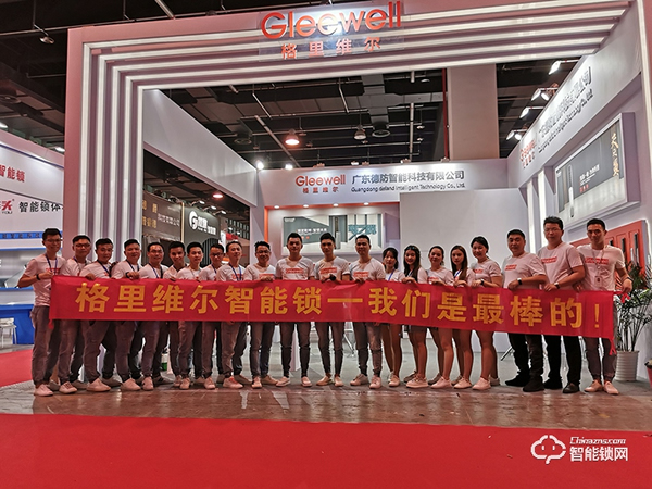 樹立行業標桿！格里維爾榮膺智能鎖影響力品牌