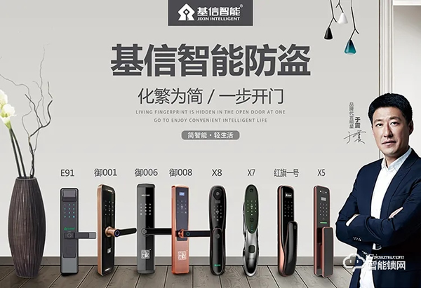 匠心精神，榮譽(yù)見證 | 基信榮獲智能鎖十大品牌獎項(xiàng)
