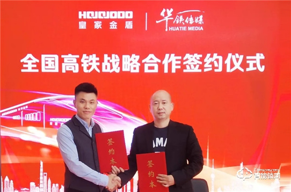 『2021 高鐵上見』皇家金盾人臉鎖品牌專列全國(guó)首發(fā)