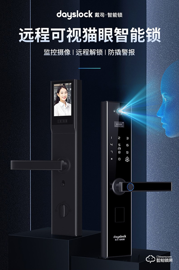 喜訊 | 戴司榮膺智能鎖影響力品牌獎(jiǎng)項(xiàng)