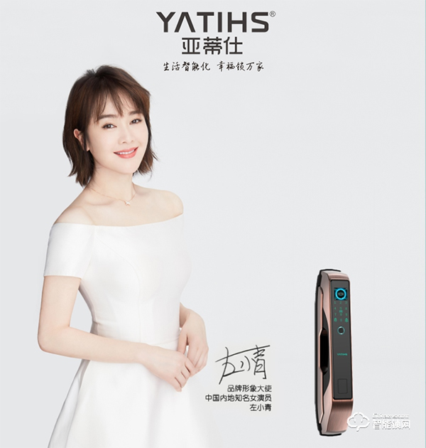 榮譽(yù)見(jiàn)證 | 亞蒂仕喜獲智能鎖用戶(hù)喜愛(ài)品牌獎(jiǎng)項(xiàng)