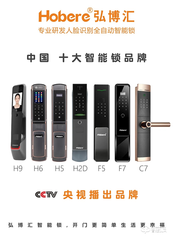 匠心智造，引領未來 | 弘博匯榮膺“智能鎖影響力品牌”獎