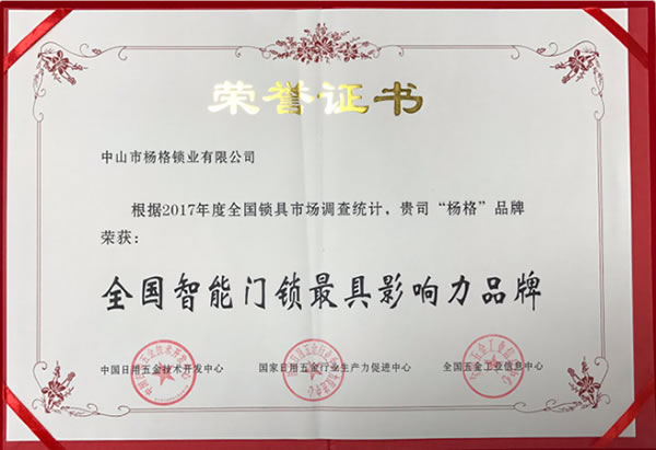 楊格智能鎖贊助戶外真人秀《勇者向前沖》，春節期間登錄多家衛視