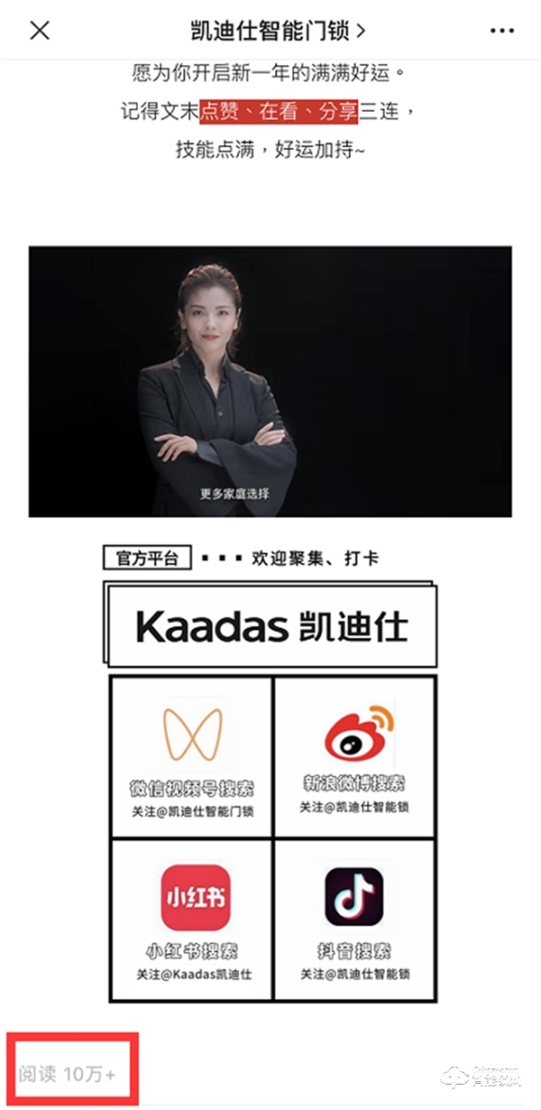 日超5000萬人訪問，11億+次曝光，凱迪仕強勢登陸中國鐵路12306 App