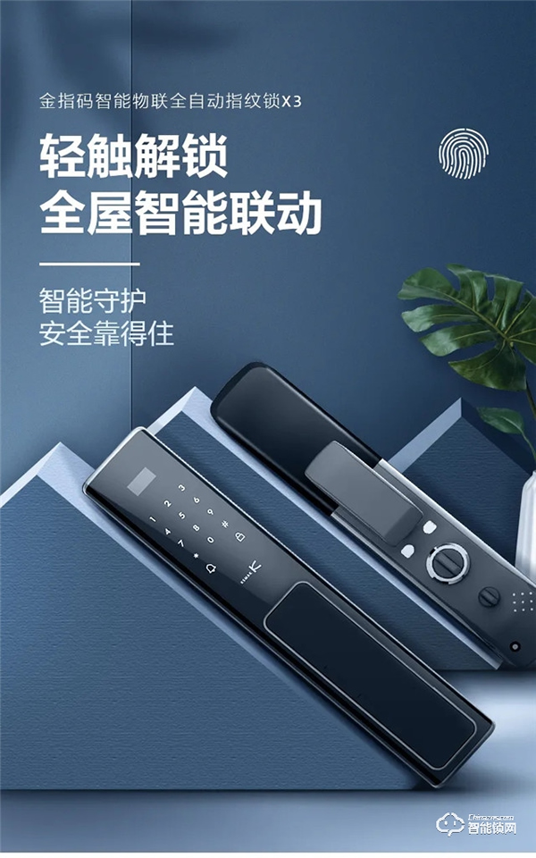 喜訊！金指碼K51榮獲“安全性能優質產品獎”