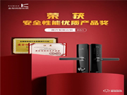 喜訊！金指碼K51榮獲“安全性能優質產品獎”