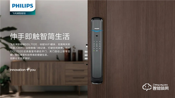 飛利浦智能鎖 || 決定買鎖的那一刻,他們到底在想什么? 飛利浦智能鎖 || 決定買鎖的那一刻,他們到底在想什么?