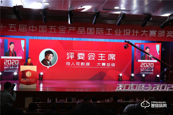 王力隨心智能門榮獲中國五金產品國際工業(yè)設計大賽金獎