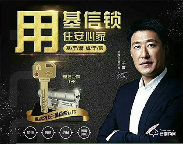 基信智能鎖怎么樣，基信智能鎖如何錄入指紋