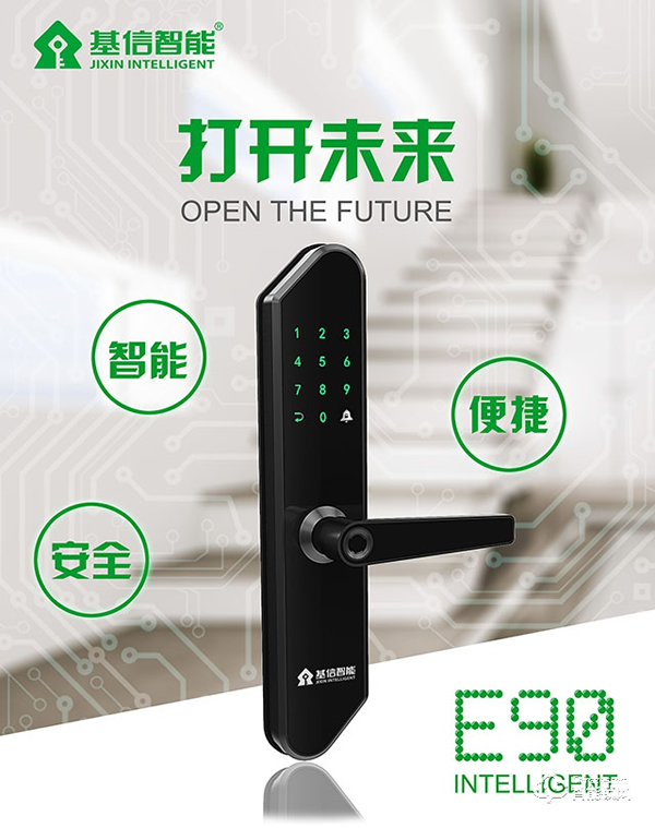 基信智能鎖怎么樣，基信智能鎖如何錄入指紋