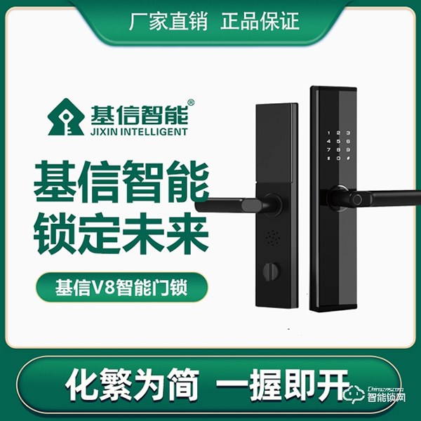 基信智能鎖怎么樣，基信智能鎖如何錄入指紋